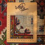 Rug Shiraz Handmade Geometric Design All Wool