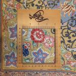 Rug Qom Carpet Handmade  Inscription Design All Silk