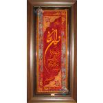 Qom Tableau Carpet Qoran Design
