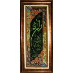 Tableau Carpet Handwoven Qom  Quran Design