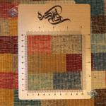 ذرع و چهارک دستباف گبه قشقایی شیراز ریز باف رنگ گیاهی