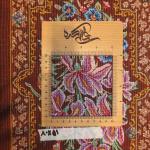 تابلویی فرش دستباف تمام ابریشم قم طرح چهار خشت گل تولیدی احمدی