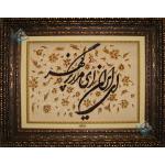 Tableau Carpet Handwoven Tabriz Handwriting