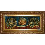 Tableau Carpet Handwoven Tabriz In The Name Of God  Design
