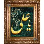 Tableau Carpet Handwoven Tabriz Ya Ali  Design