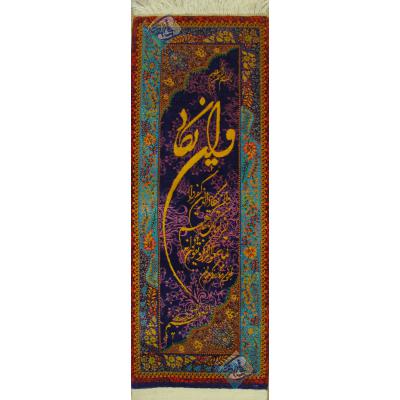 Tableau Carpet Handwoven Ghom Qoran Design