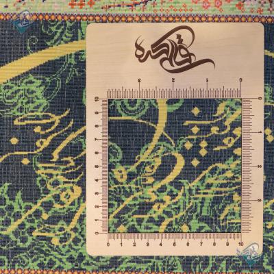 Tableau Carpet Handwoven Qom Quran Design