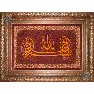 Tableau Carpet Handwoven Qom In The Name Of God Design