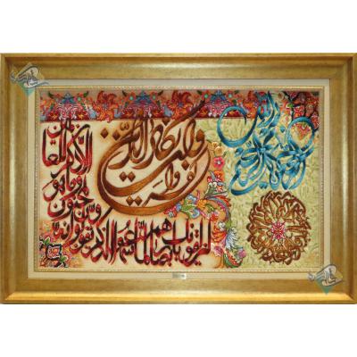 Tableau Carpet Handwoven Tabriz Quran Design